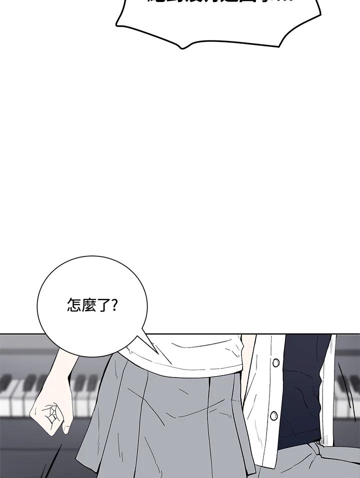 《假面情侣》第49话 第84页