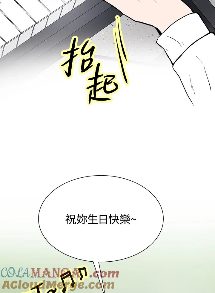 《假面情侣》第49话 第70页