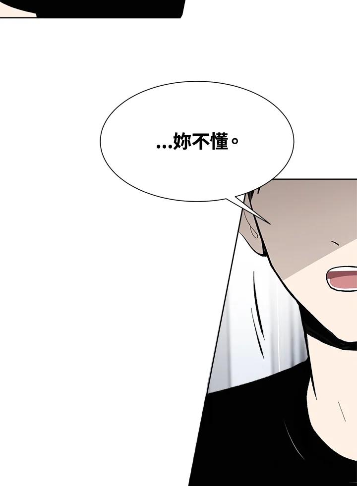 《假面情侣》第49话 第41页