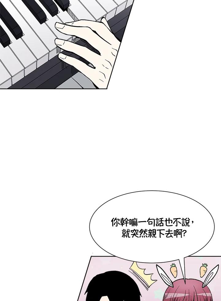 《假面情侣》第49话 第59页