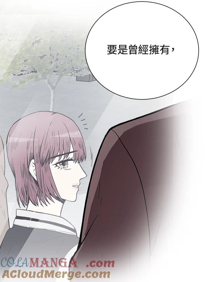 《假面情侣》第49话 第46页