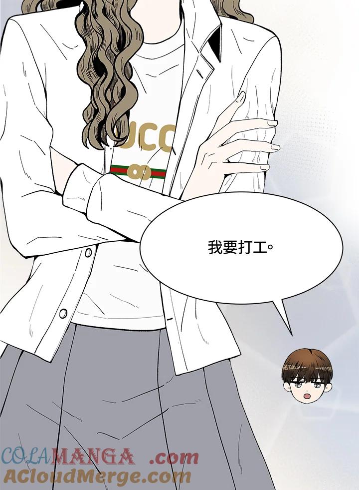 《假面情侣》第49话 第16页