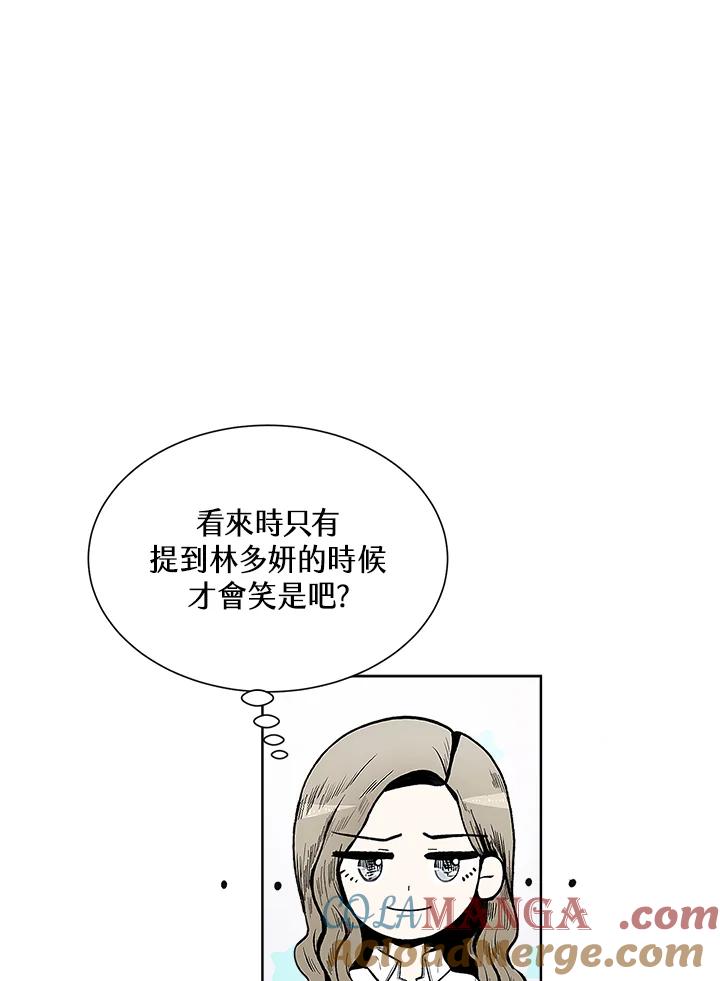 《假面情侣》第49话 第34页