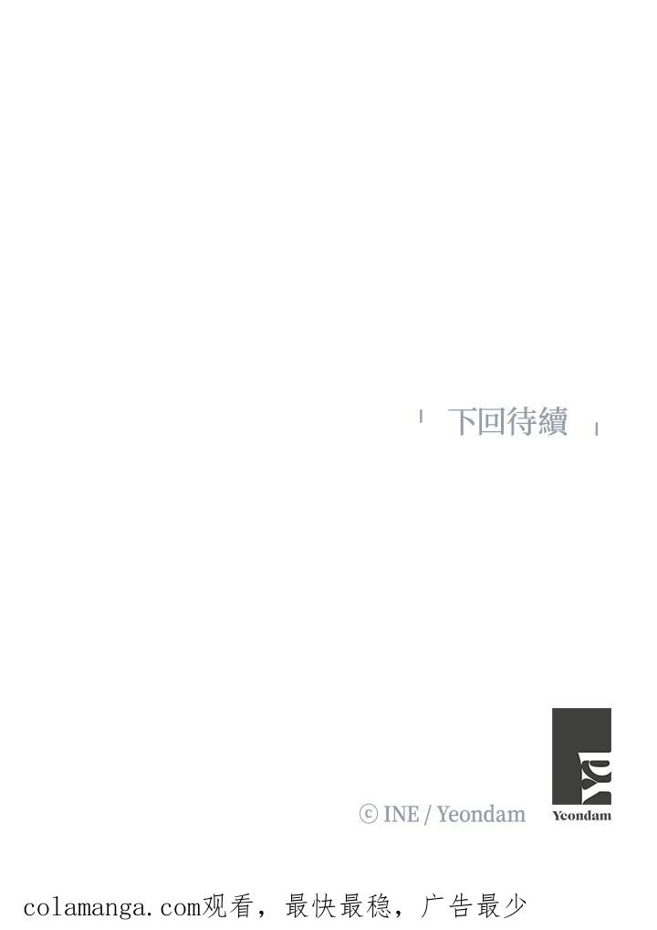 《假面情侣》第49话 第90页