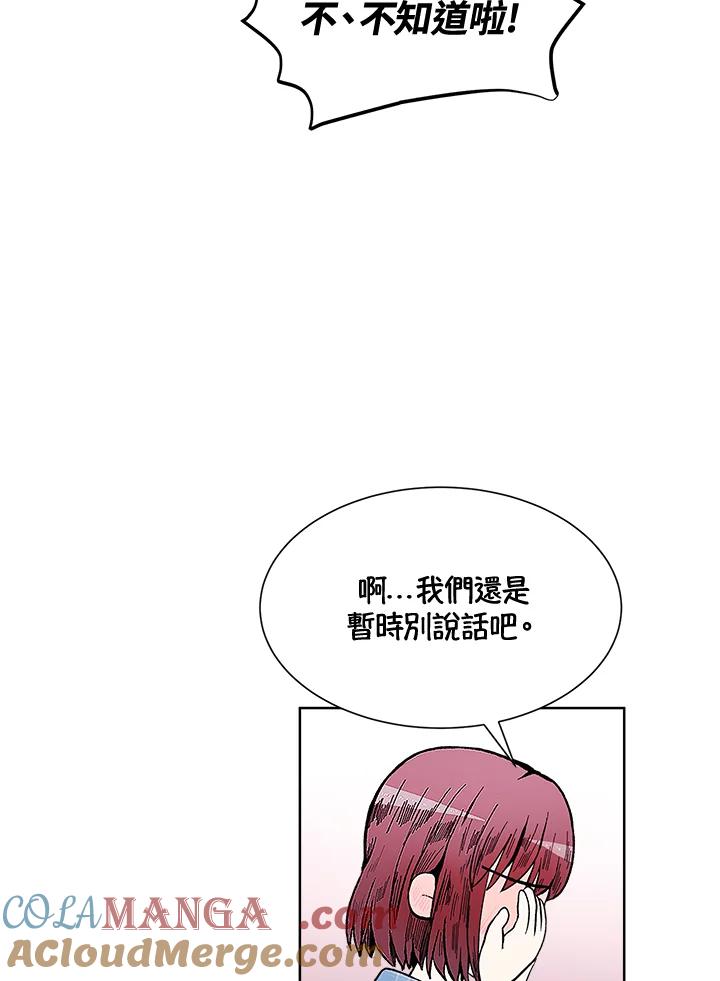 《假面情侣》第49话 第64页