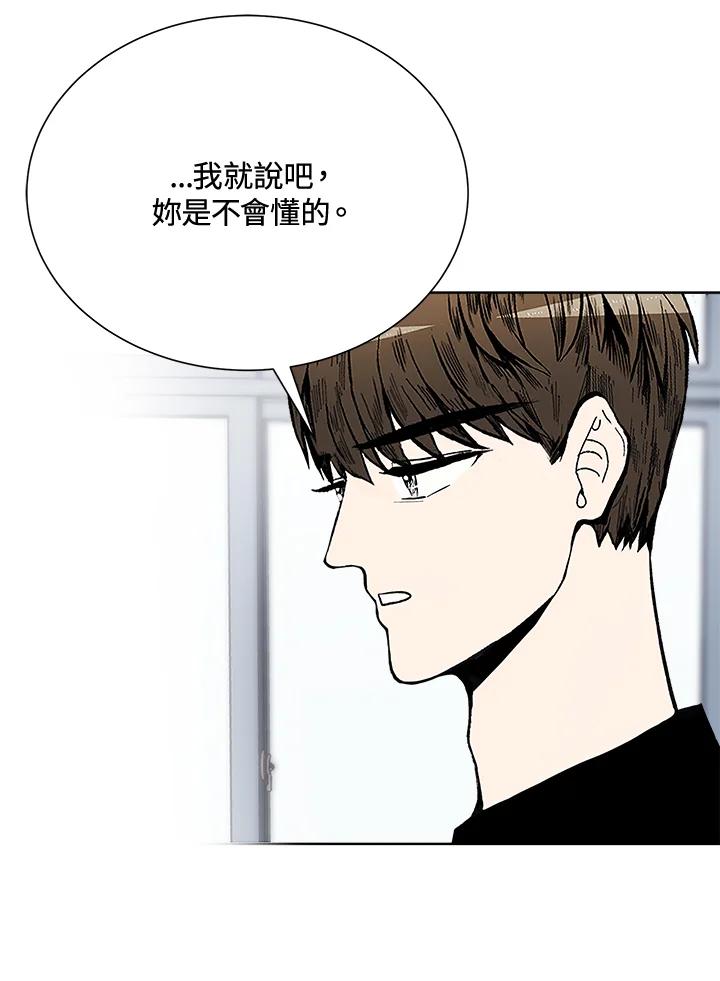 《假面情侣》第49话 第56页