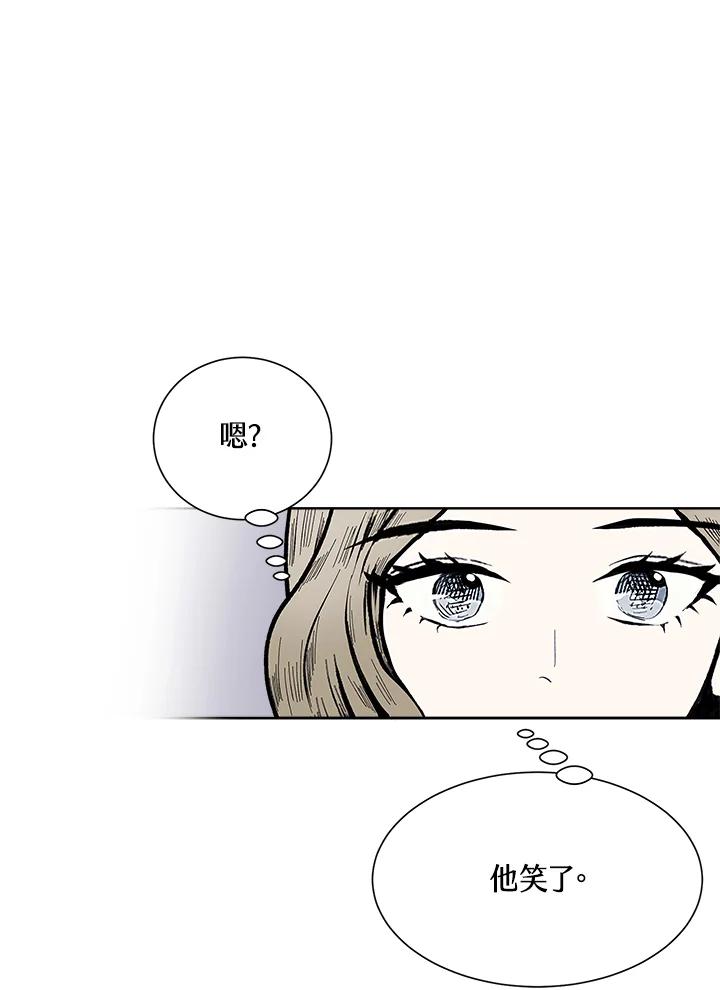 《假面情侣》第49话 第33页