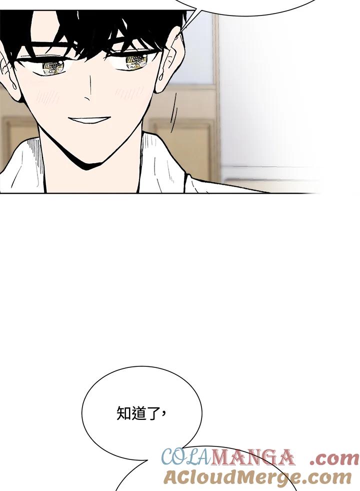 《假面情侣》第49话 第61页