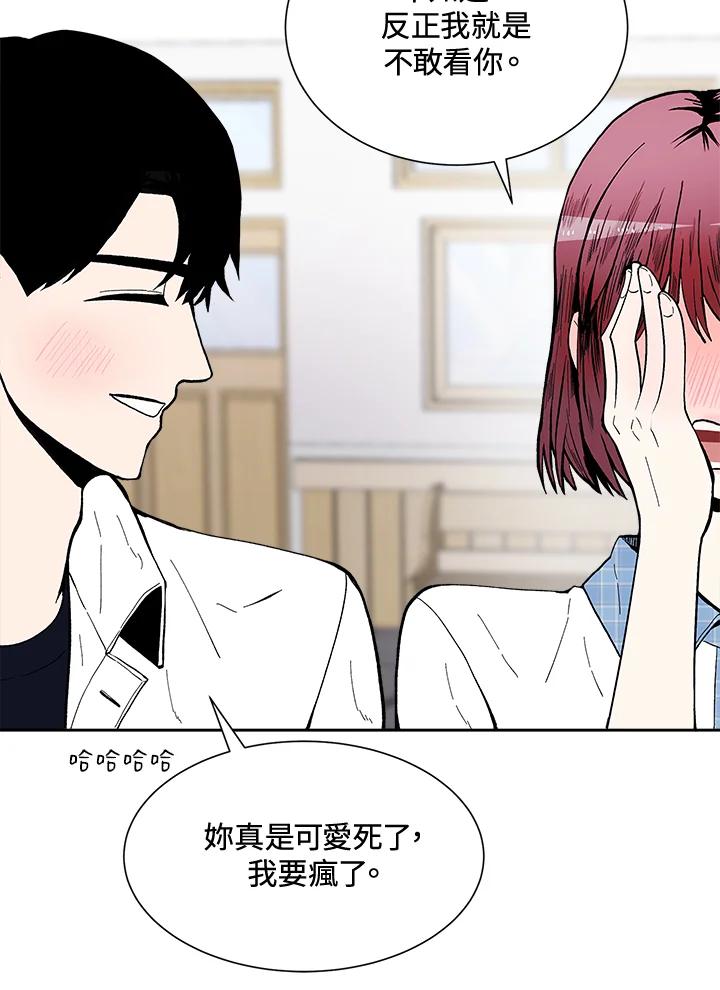 《假面情侣》第49话 第66页