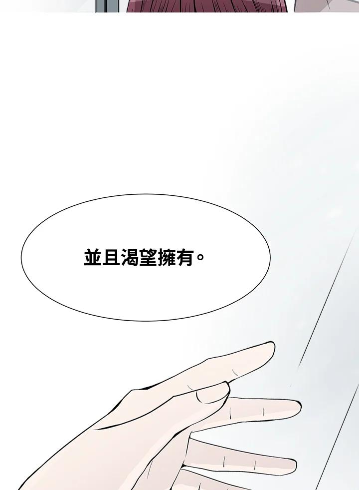 《假面情侣》第49话 第48页