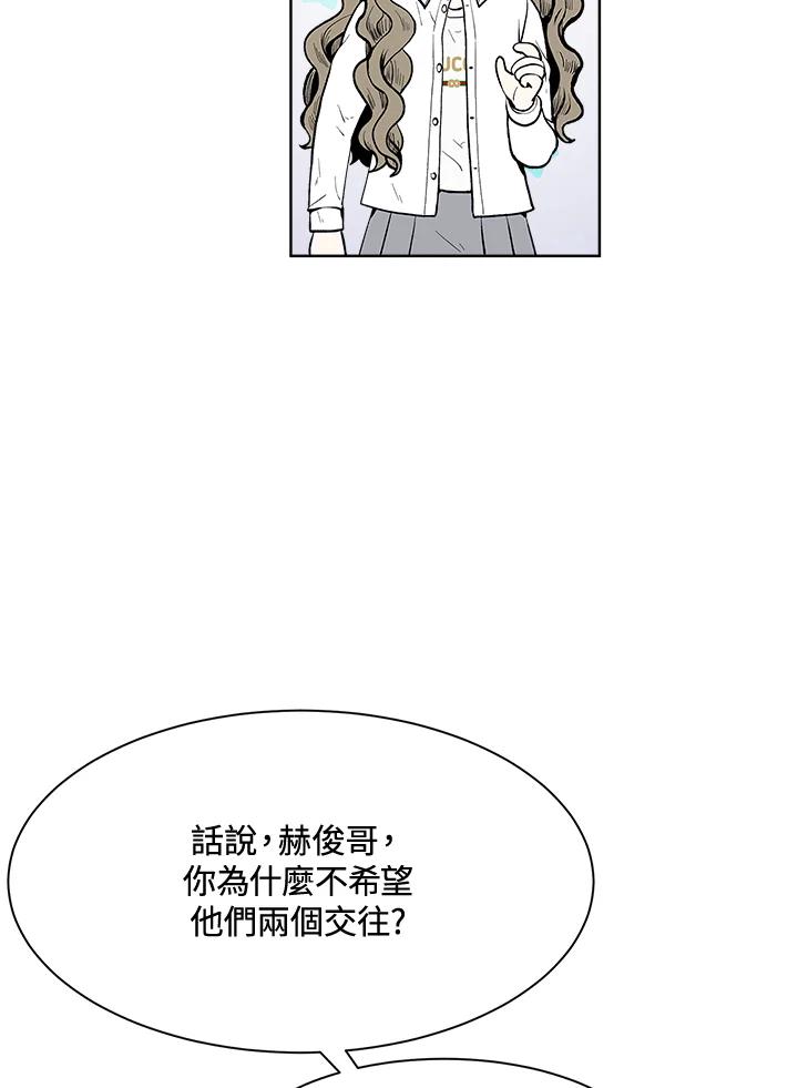 《假面情侣》第49话 第35页