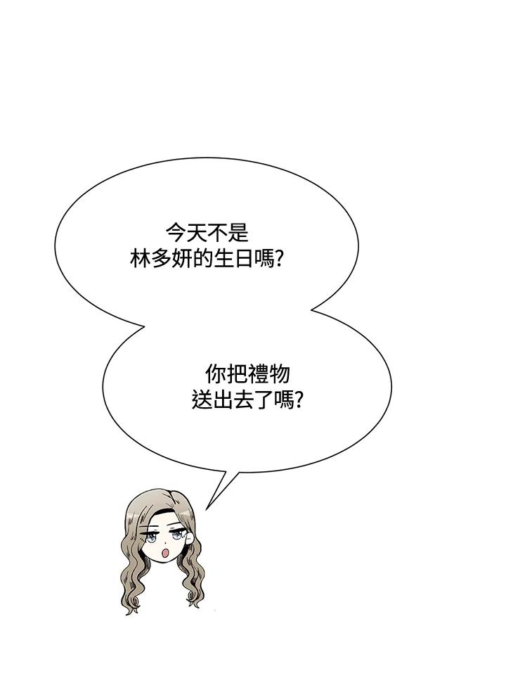 《假面情侣》第49话 第30页
