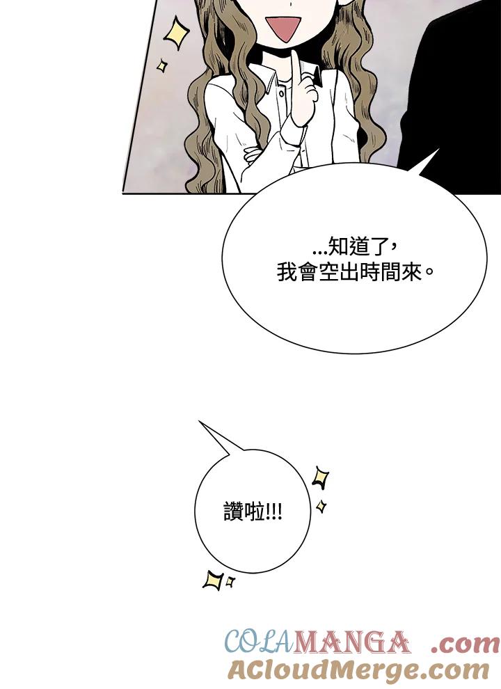 《假面情侣》第49话 第22页