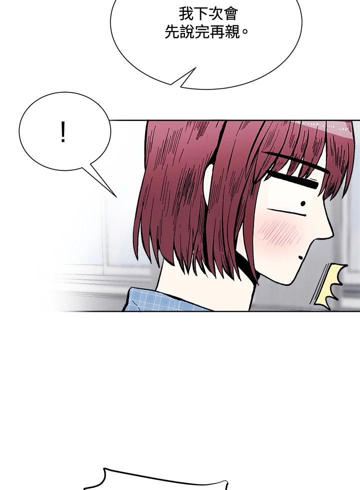 《假面情侣》第49话 第62页