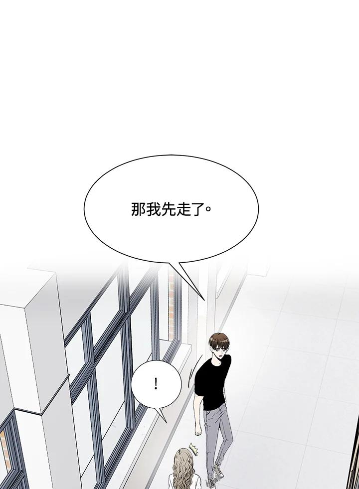 《假面情侣》第49话 第23页