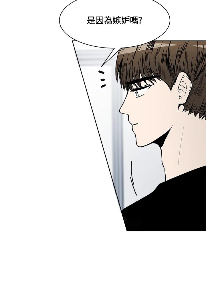 《假面情侣》第49话 第36页