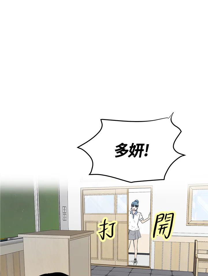 《假面情侣》第49话 第80页