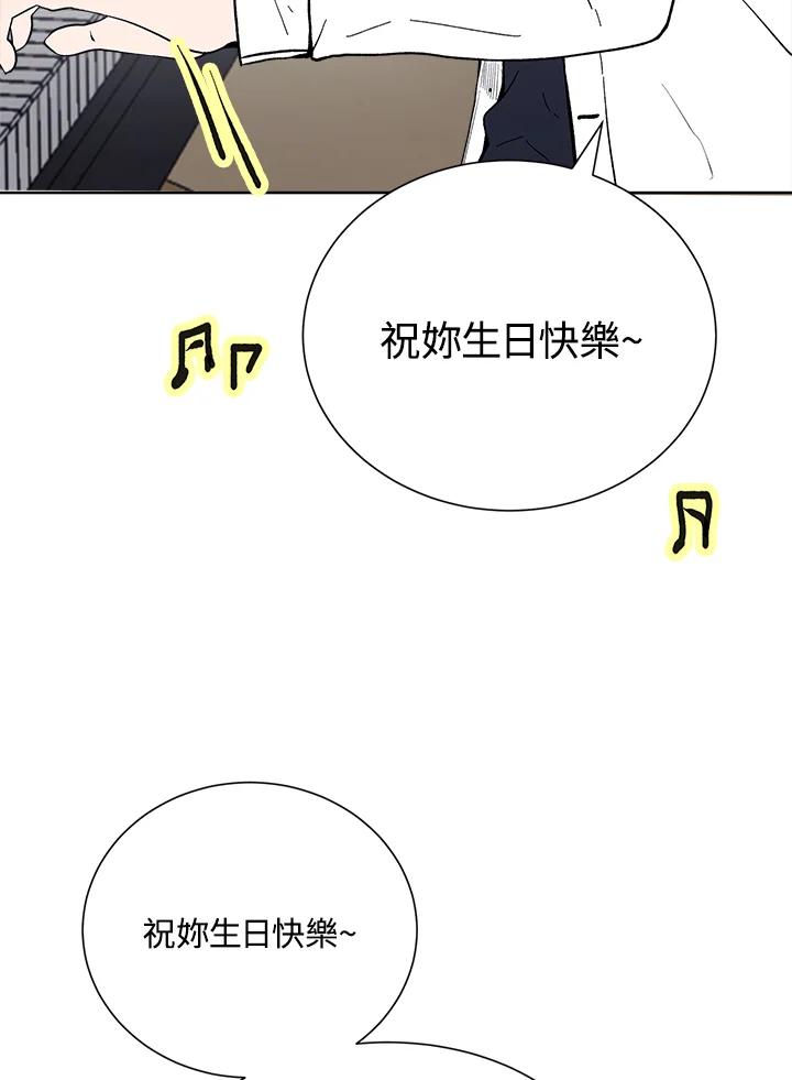 《假面情侣》第49话 第72页