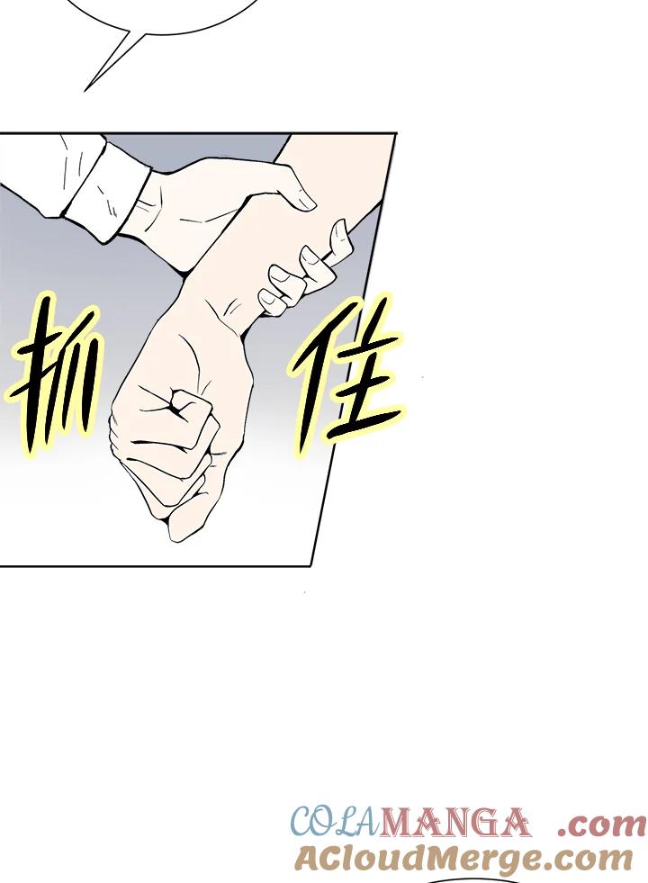 《假面情侣》第49话 第25页