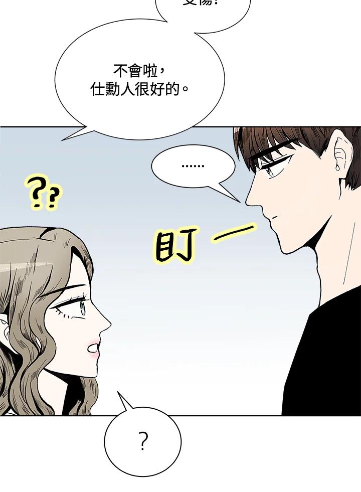 《假面情侣》第49话 第39页