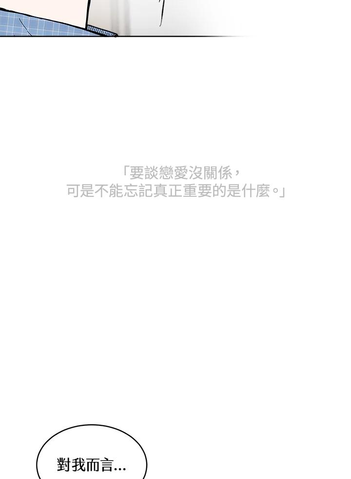 《假面情侣》第50话 第57页