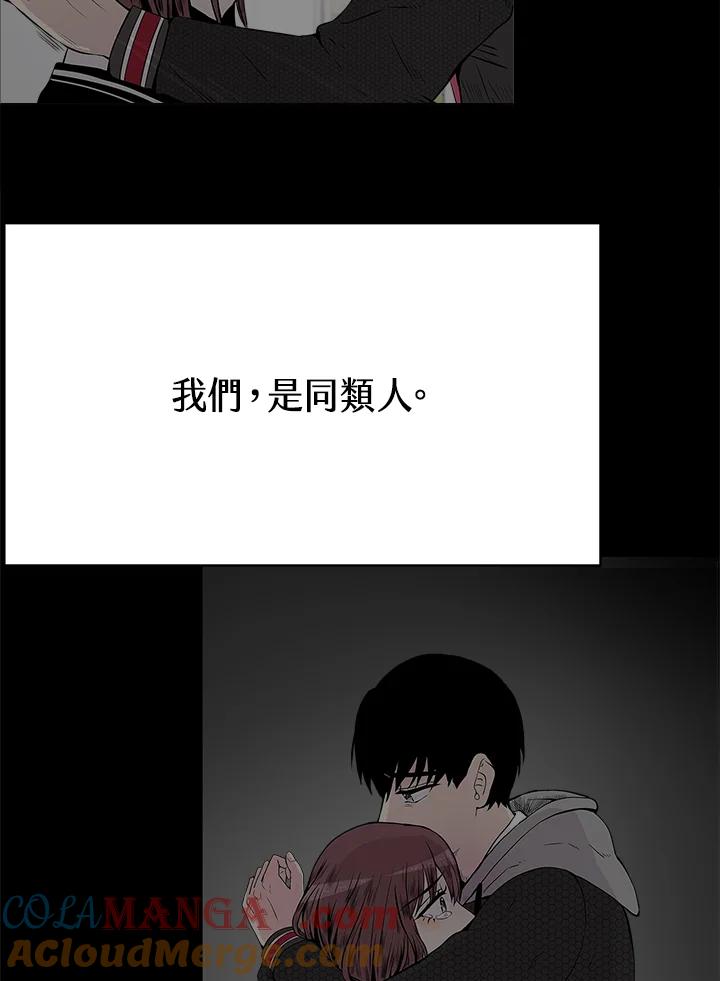 《假面情侣》第50话 第10页