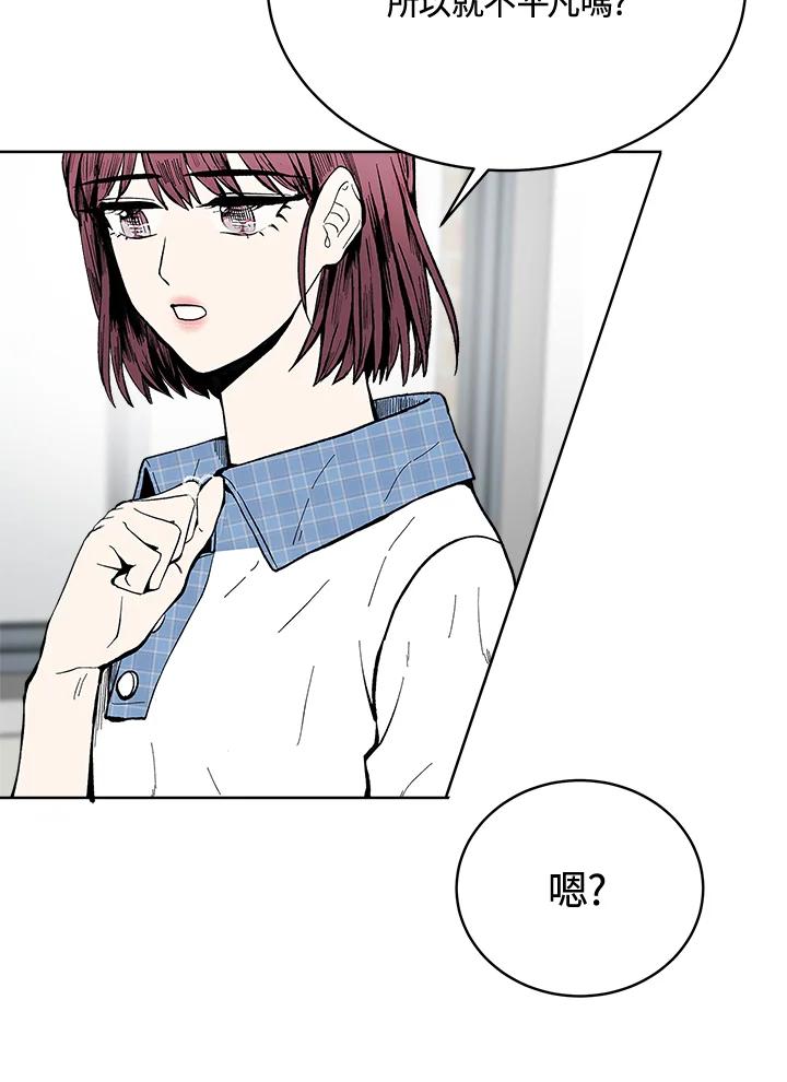 《假面情侣》第50话 第77页