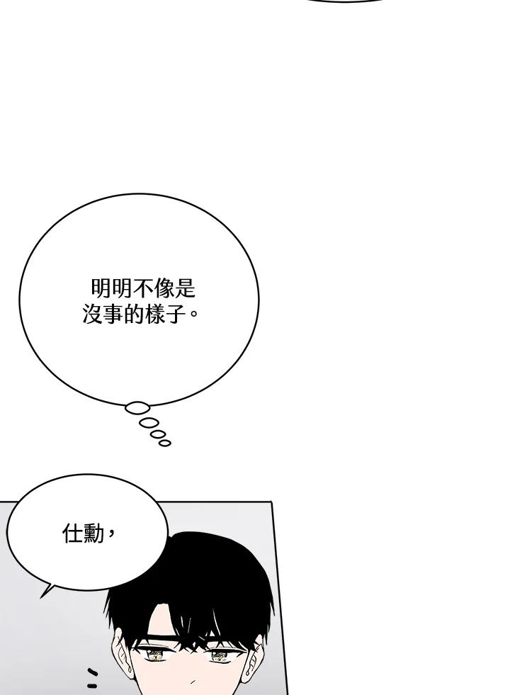 《假面情侣》第50话 第26页