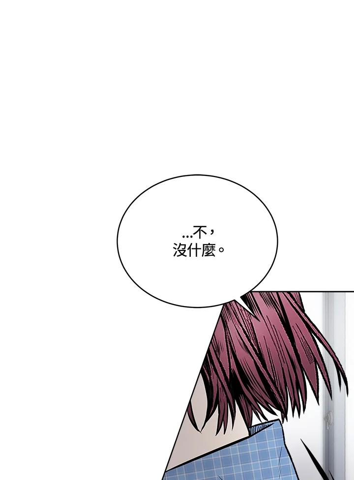 《假面情侣》第50话 第78页