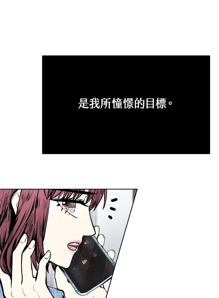 《假面情侣》第50话 第17页