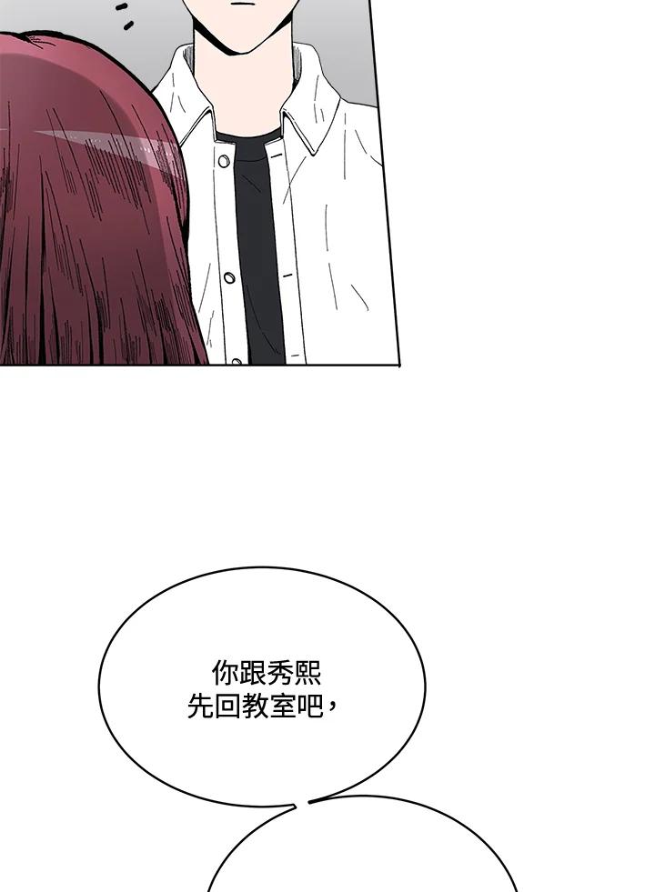 《假面情侣》第50话 第27页