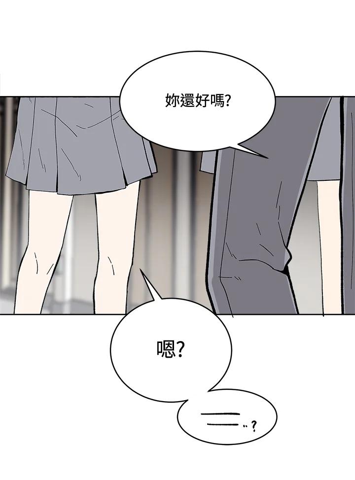 《假面情侣》第50话 第86页