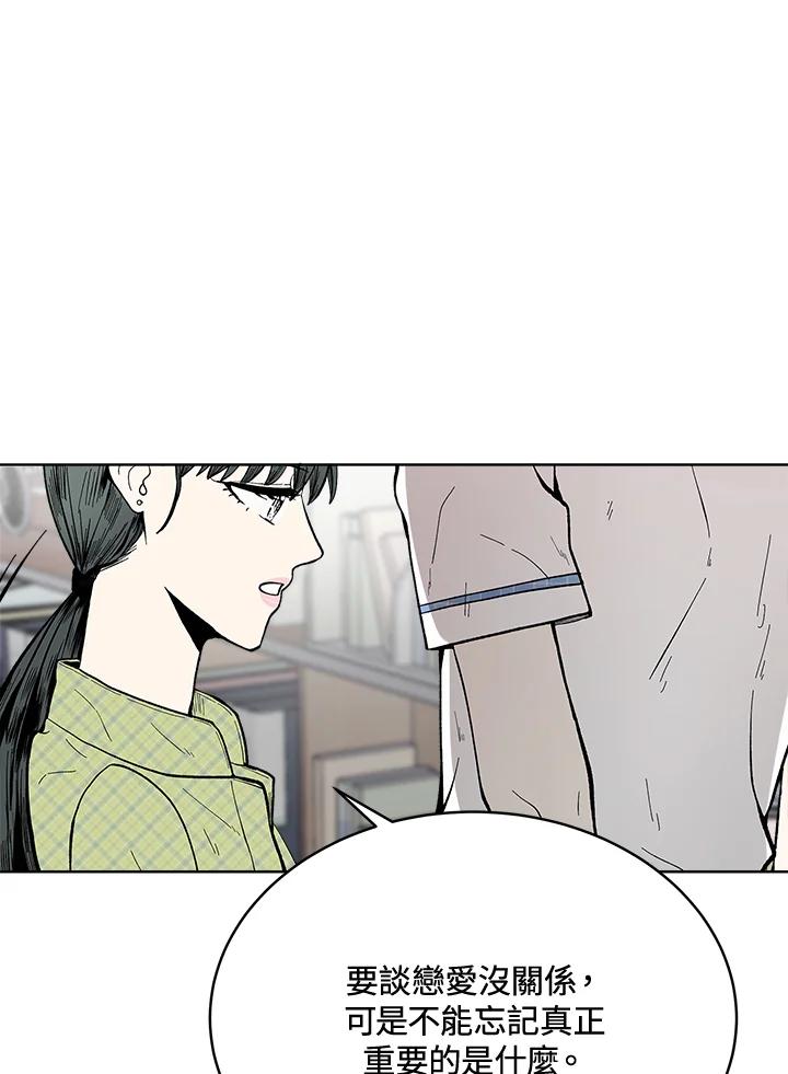 《假面情侣》第50话 第48页