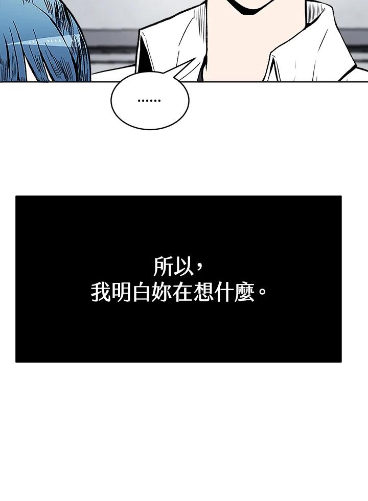 《假面情侣》第50话 第20页
