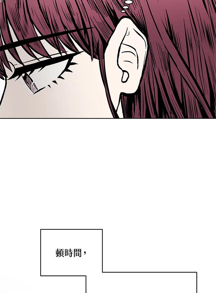 《假面情侣》第50话 第80页