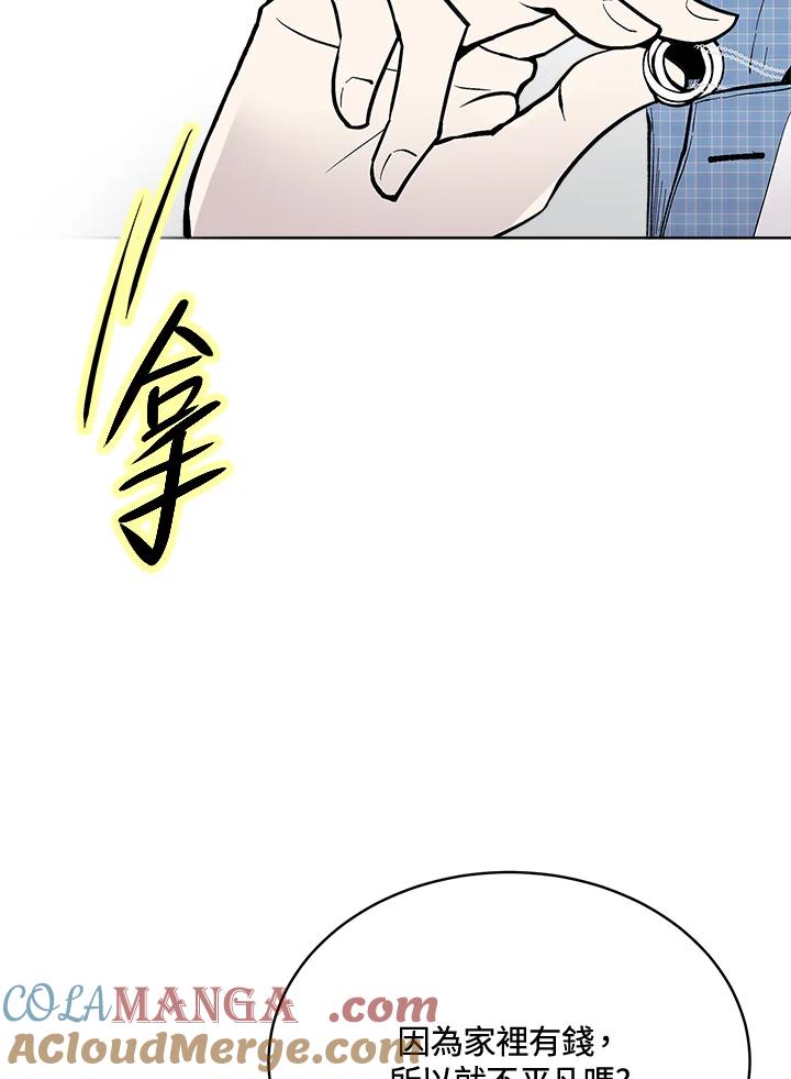 《假面情侣》第50话 第76页