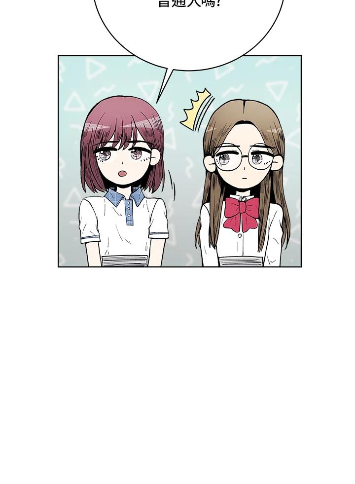 《假面情侣》第50话 第69页