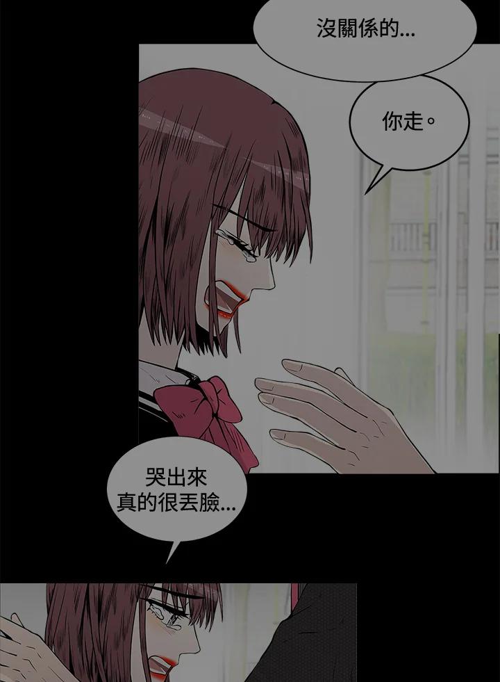 《假面情侣》第50话 第9页