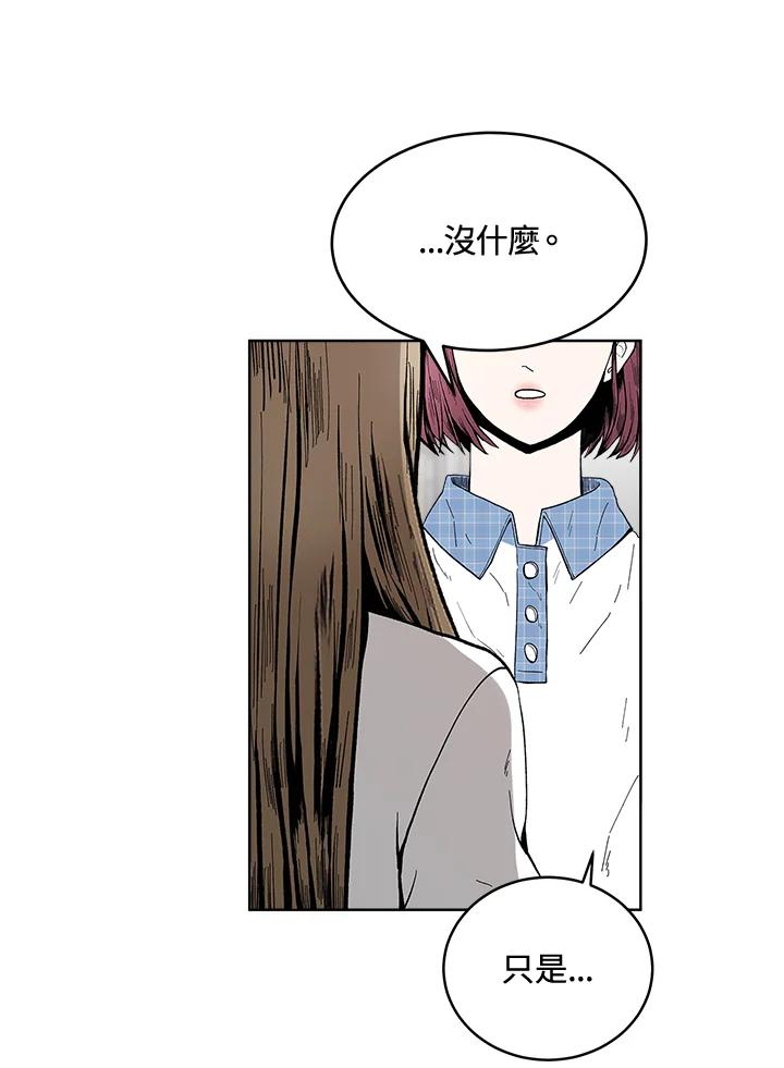 《假面情侣》第50话 第62页