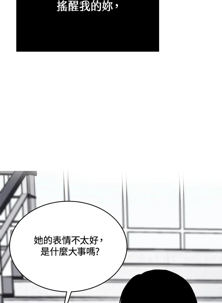 《假面情侣》第50话 第15页