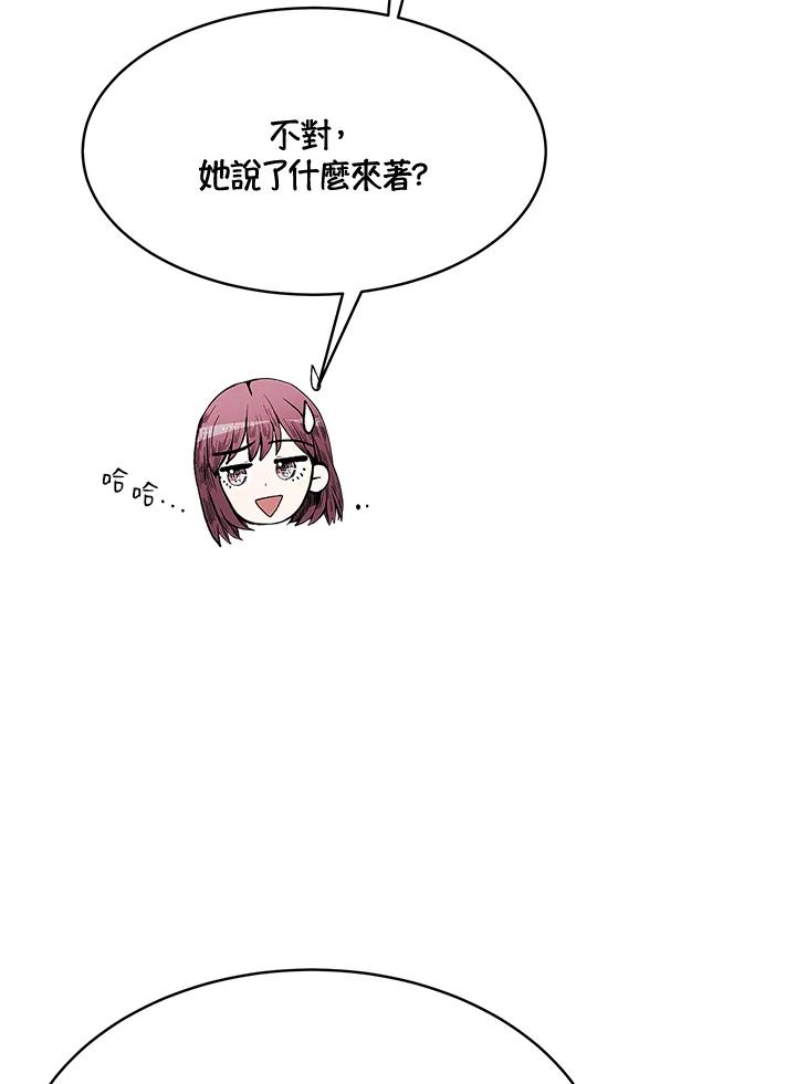《假面情侣》第50话 第65页