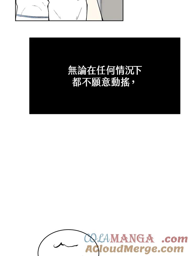 《假面情侣》第50话 第13页