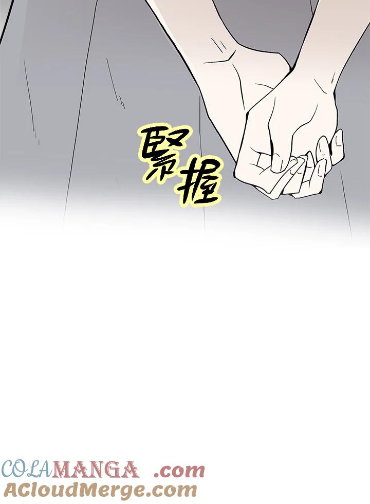 《假面情侣》第50话 第52页