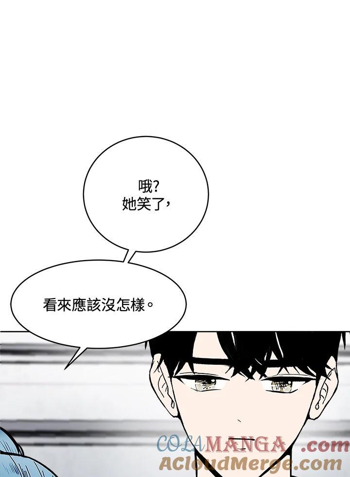 《假面情侣》第50话 第19页