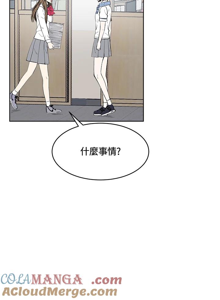 《假面情侣》第50话 第61页