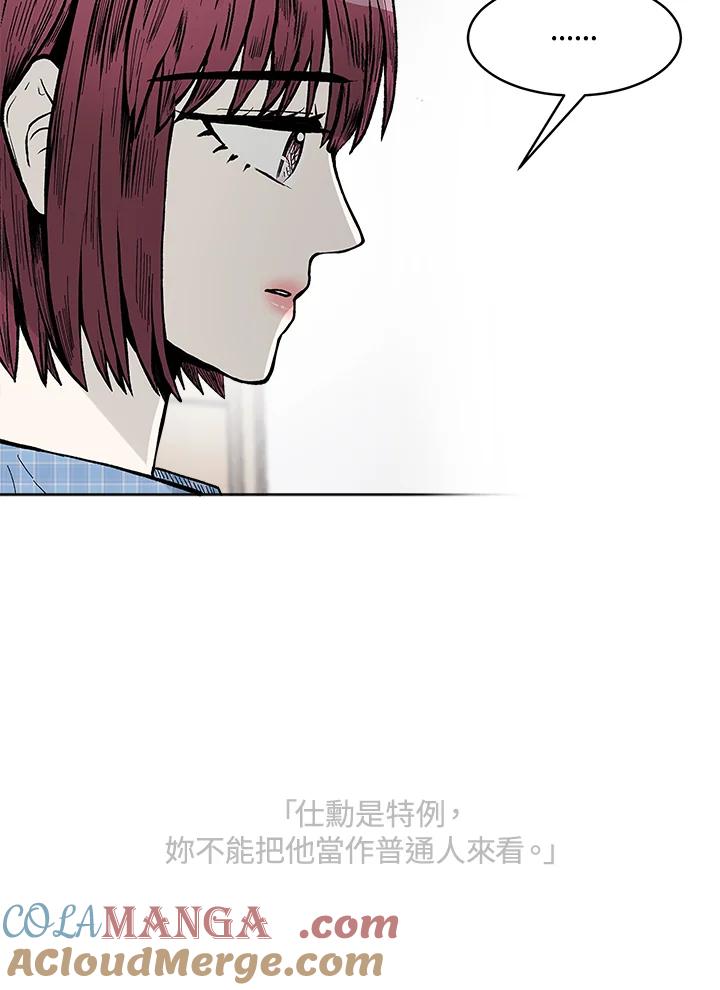《假面情侣》第50话 第55页