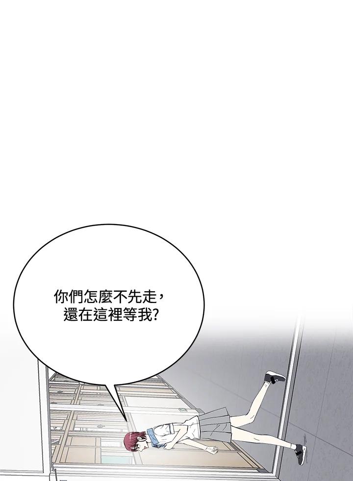 《假面情侣》第50话 第21页