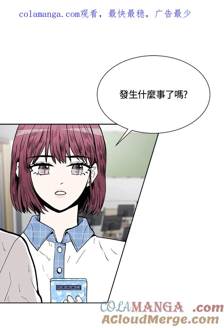 《假面情侣》第50话 第1页