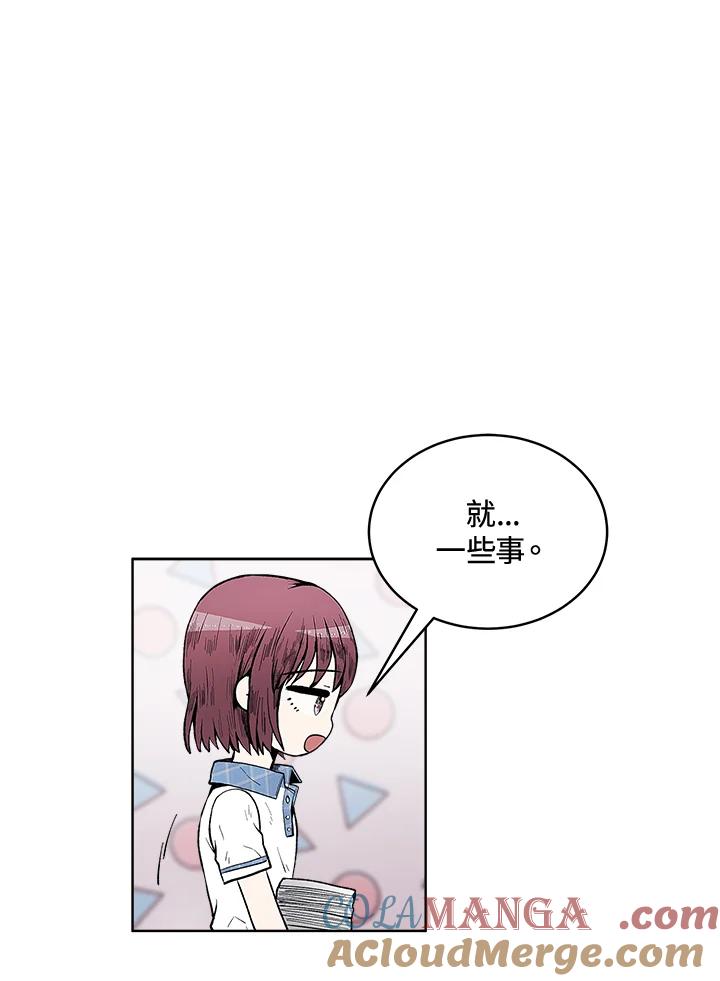 《假面情侣》第50话 第67页