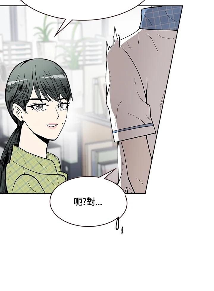 《假面情侣》第50话 第39页